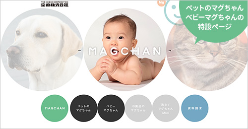 Pet and Baby Magchan Pet and Baby Magchan Special Page