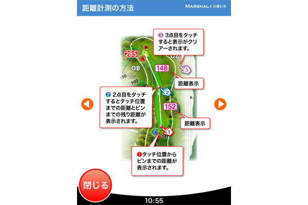 03説明_距離計測の方法