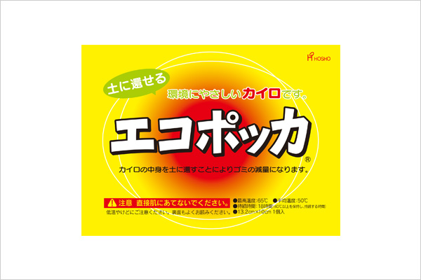 環境配慮型カイロ エコポッカ 宝商株式会社 環境配慮型カイロ エコポッカ 宝商株式会社