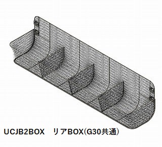 リアボックス